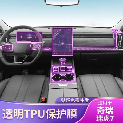 Car interior film – Stickers Modified Paint Accessories Tpu