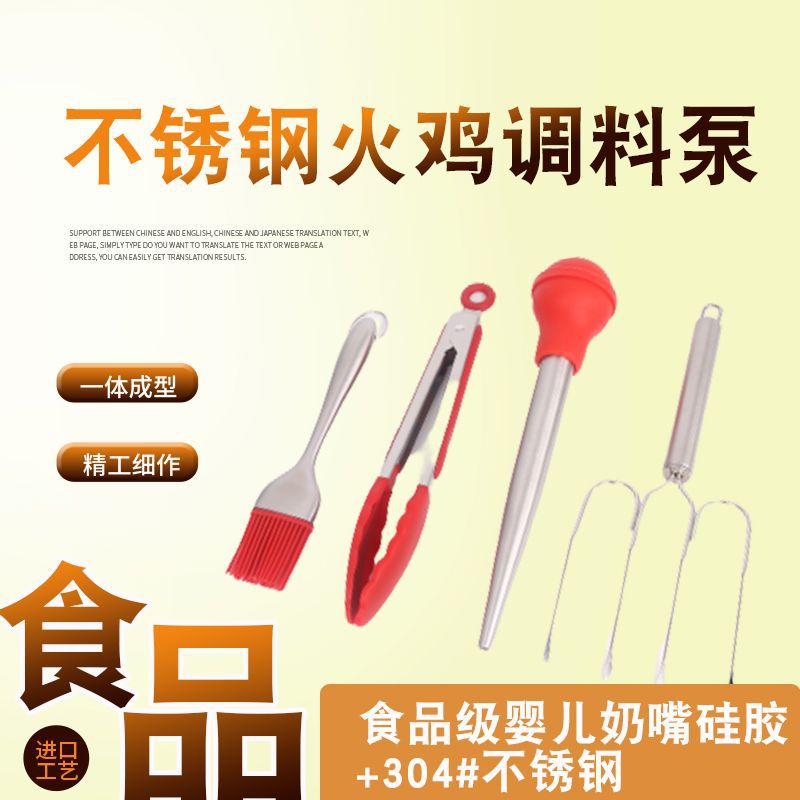 De Acero inoxidable aguja de pavo suministro directo transfronterizo bomba de pollo de silicona herramienta de bomba de condimento de pavo tubo de succión de aceite de silicona