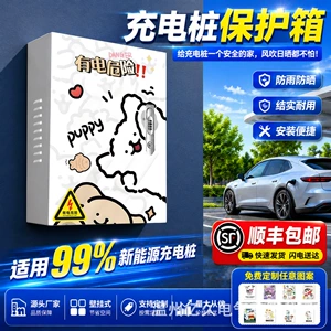 7Kw şarj stansiyası qoruyucu qutusu MG, Tesla, Toyota üçün açıq divar qutusu