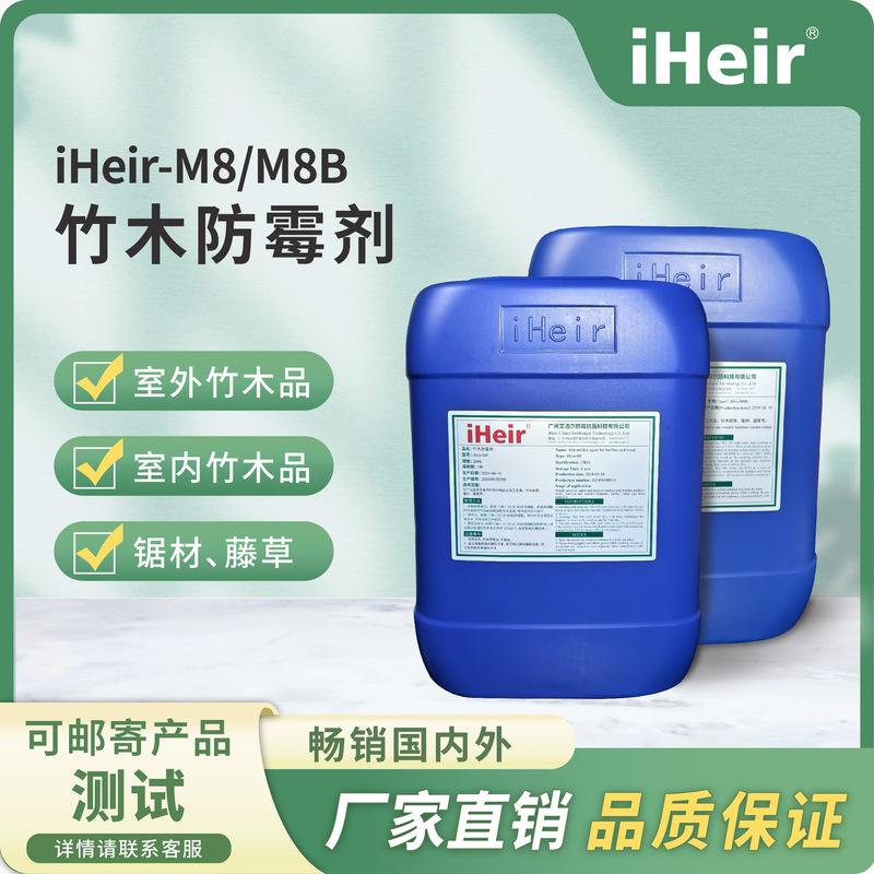 Aihaoer 竹防カビ剤浸漬タイプ M8 竹チューブボード家具籐木材防カビ|undefined