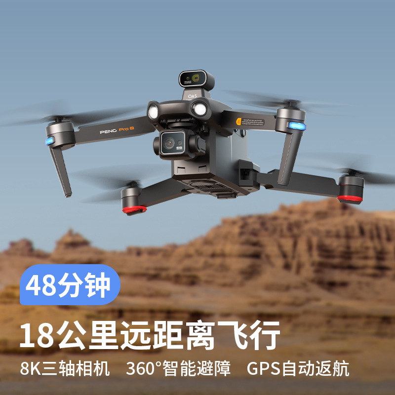 UAV transfronteriza nueva s810 aérea 8K imagen digital de transmisión sin escobillas Motor de evitación de obstáculos posicionamiento GPS aviones de control remoto image 3