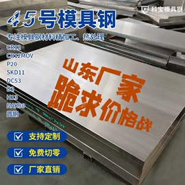 模具钢;模具制造