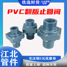 UPVC���I����ֹ���y��ֹ�y�����yֹ���y���������|ʽ����ʽ ���m