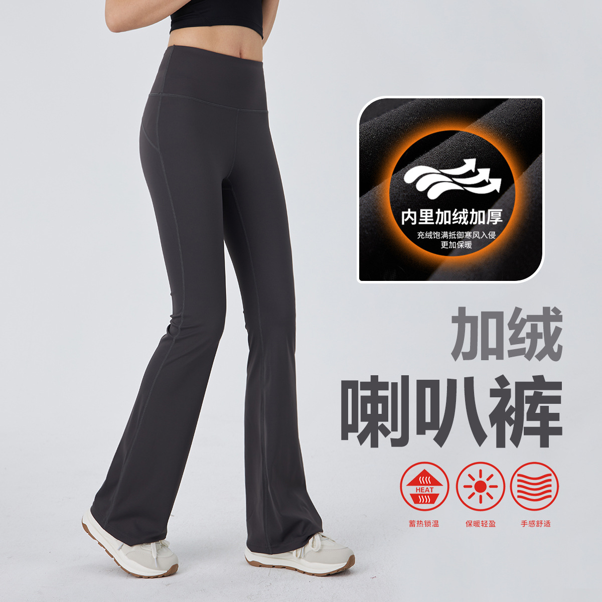 Luqi Lulu Fleece-Lined Warm High-Waisted Flared Pants for Women, High-Elasticity Micro-Flared Pants, Tight-Fitting Sports Running Yoga Long Pants