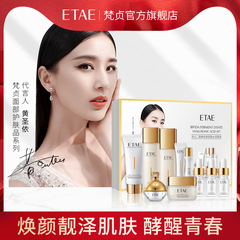 Fanzhen bifid yeast hyaluronic acid facial cleanser, toner, lotion, essence, eye cream and face cream set