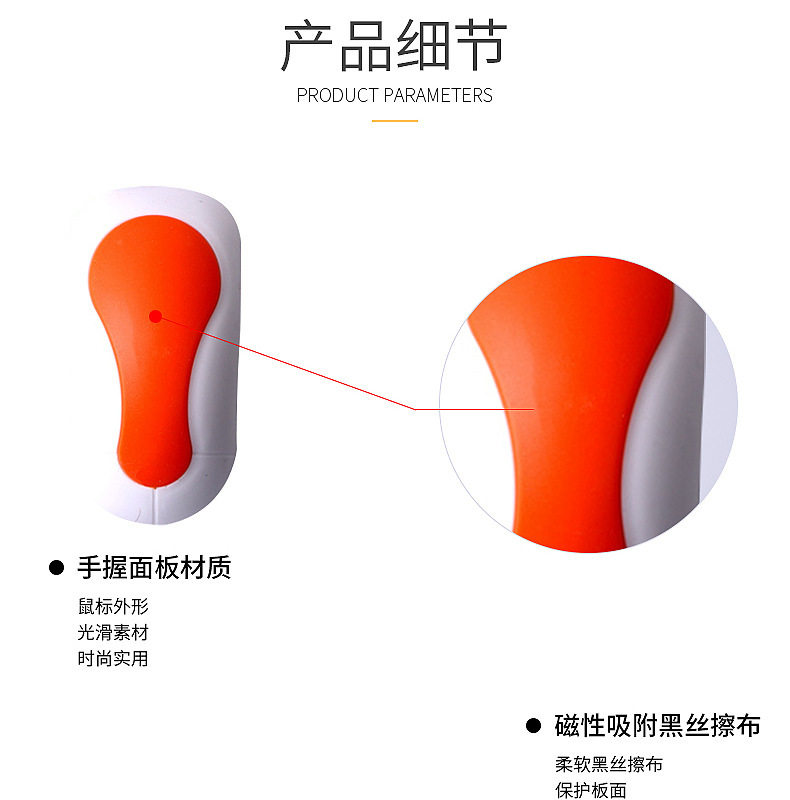 厂家批发办公文教鼠标板擦 塑料板擦一件代发 磁性板擦毛毡白板擦详情5