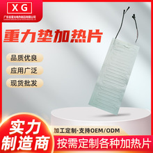 廠家供應發熱服護腰馬甲石墨烯發熱片坐墊電熱片圍巾重力墊加熱片