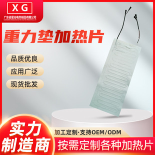 Manufacturer Supplies Heating Clothing, Waist Protection Vest, Graphene Heating Sheet, Seat Cushion, Electric Heating Sheet, Scarf, Gravity Pad Heating Sheet