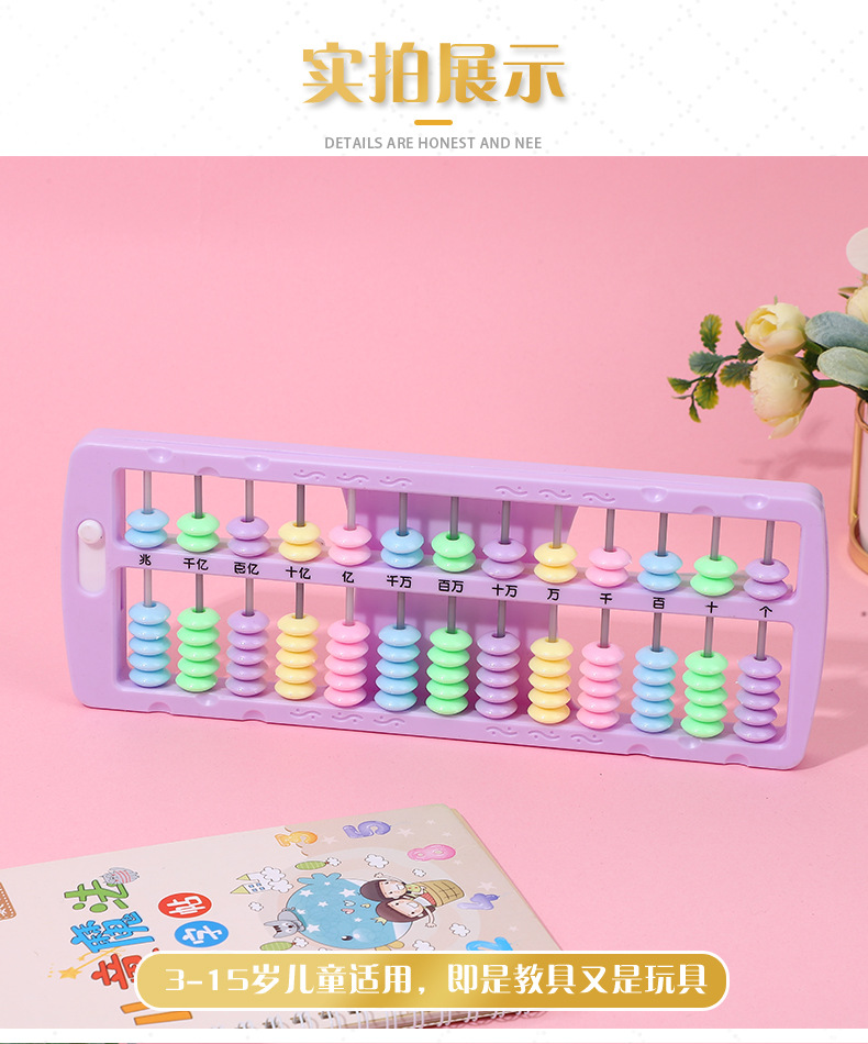 儿童珠心算算盘学习用品教具