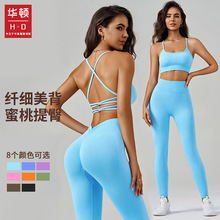 华顿瑜伽服套装女两件套夏季新款镂空交叉细肩带美背运动健身套装