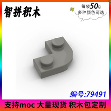 ��50g��MOC 79491 С������ľ 2x2 ����Բ�ս� ������ɢ���
