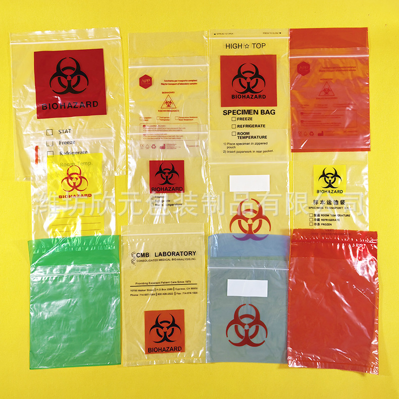 生化标本运输袋试剂封口袋医院试剂采样标本塑料包装袋