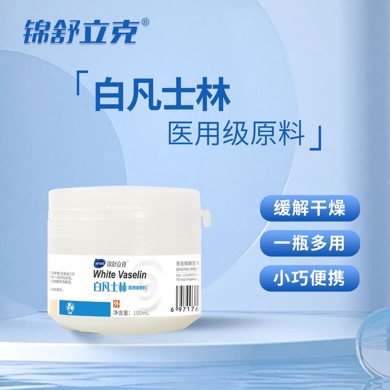 海氏海诺医用白凡士林纯油膏手足面部婴儿润肤润滑剂皮肤防干裂|undefined