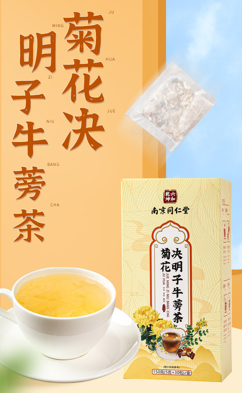 菊花决明子_01.jpg