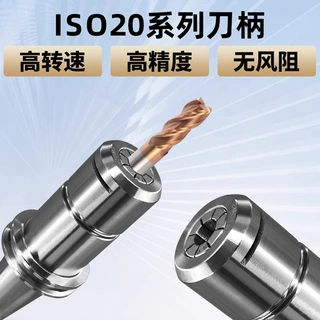 ISO20-ER16-35MS分体不锈钢数控刀柄高精度雕刻机刀柄加工中心