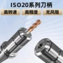 中心分体数控iso20-er16-35ms刀柄