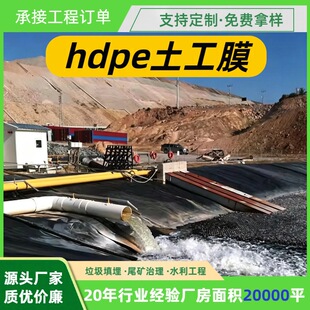 ��Һ��hdpe����Ĥ���l��1.5mm���BĤ�������Uˮ���p��������Ĥ