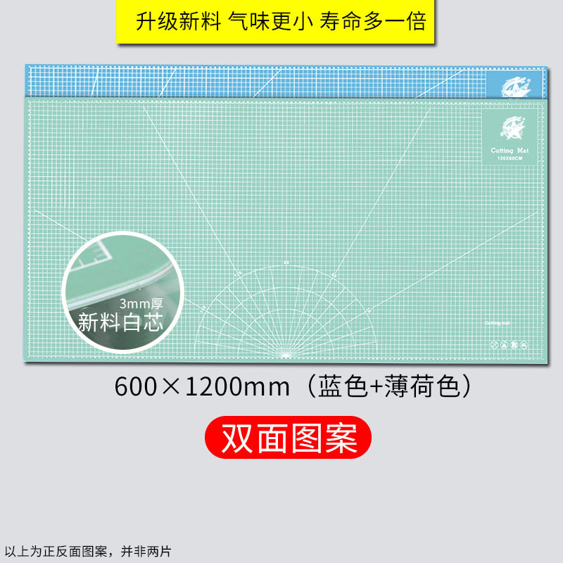大号垫板a0切割垫板1.2米切割板雕刻垫2.4模型垫裁纸垫手工垫板A1|undefined
