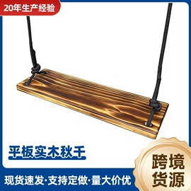 秋千;绳子类