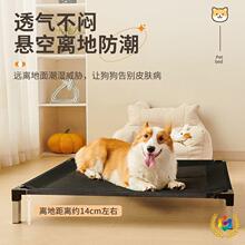 狗床四季通用狗窝可拆洗离地家用大中小型犬行军床冬季夏天宠物床