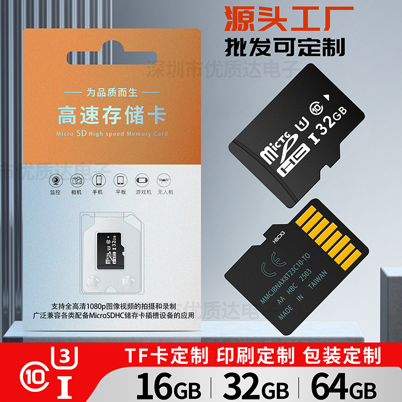 卸売りメモリカードtfカード4g 8gドライブレコーダーメモリカード監視メモリカード携帯電話メモリカード