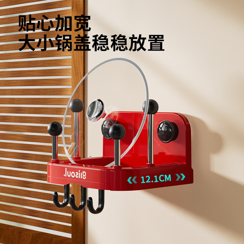吸盘锅盖架壁挂式免打孔厨房置物架菜板收纳架抹布挂钩双层支架|undefined