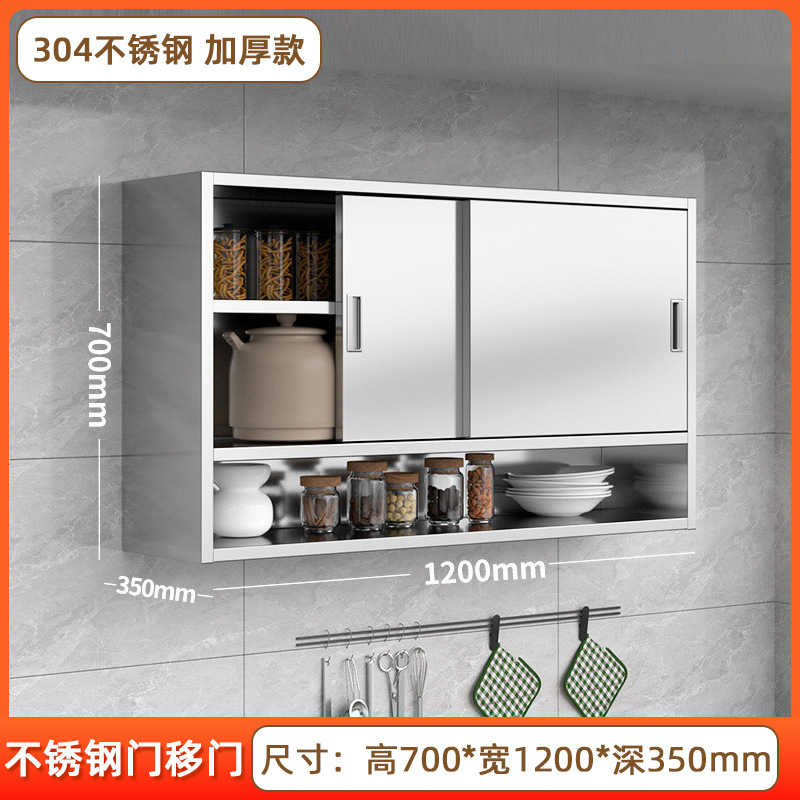 家用304不锈钢厨房吊柜防腐防锈橱柜浴室挂墙式储物柜餐盘柜壁柜|undefined