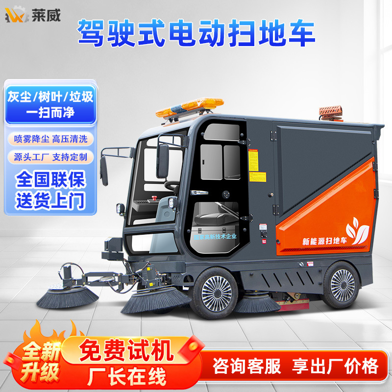 电动尘推车树叶清洁车工业扫地机车间电动扫地车驾驶式道路清扫车