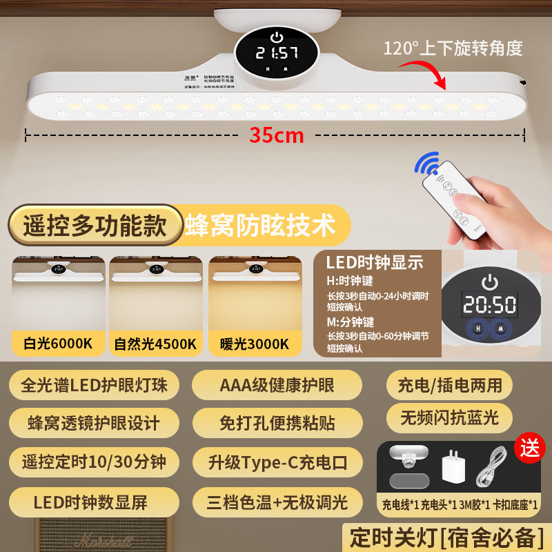 Lámpara de escritorio LED para aprender protección ocular especial para estudiantes hebilla de escritorio lámpara genial dormitorio lámpara de lectura recargable para niños