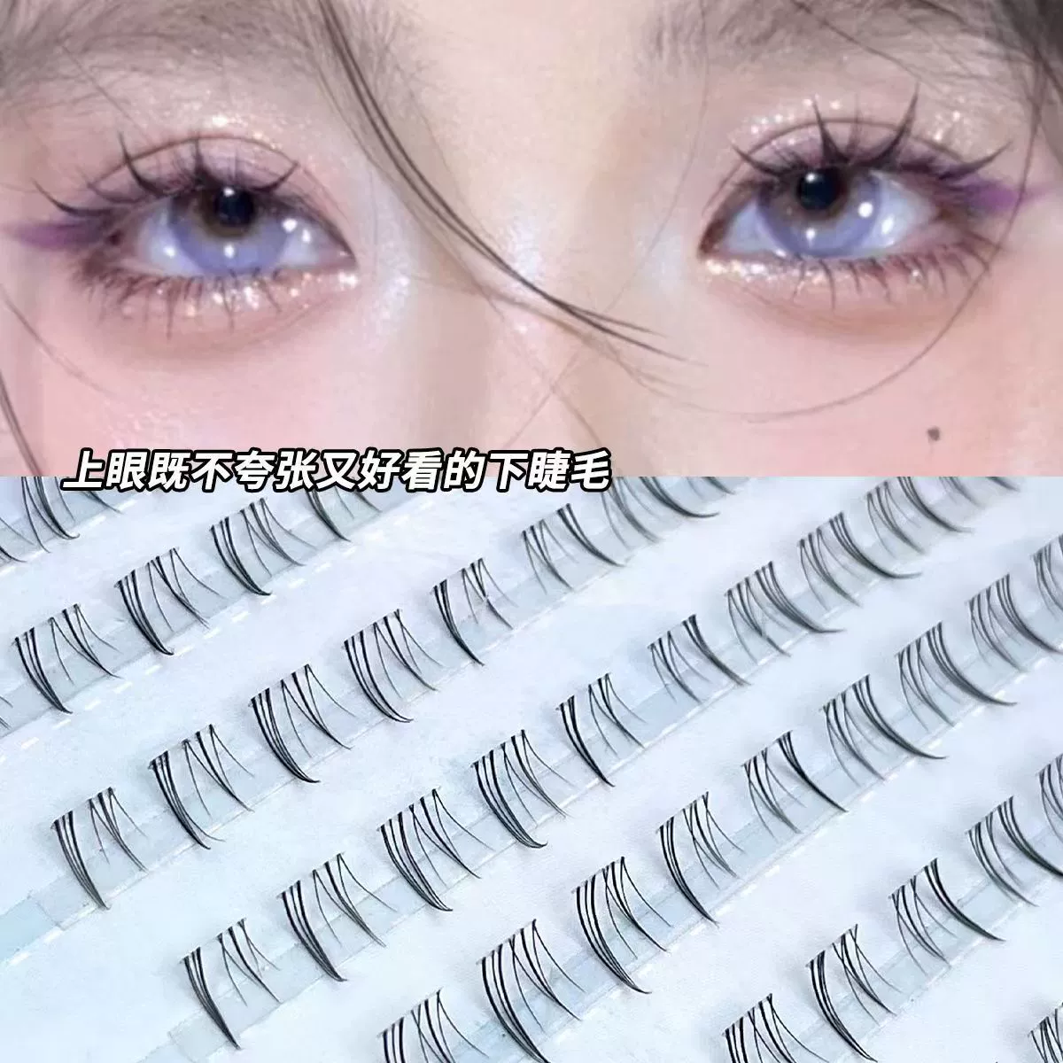 Lower Eyelashes small-flame style, single-cluster transparent stem, multi-style 10-row options