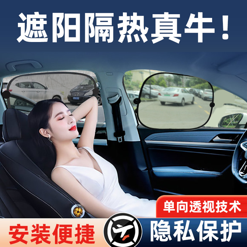 Car shade gear car car inside net screenplay suction cup suction sun…