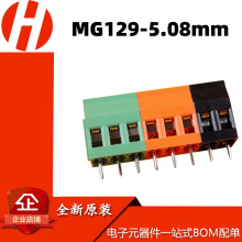 MG129-5.08mm间距2P3P4P桔蓝黑绿色KF螺钉式PCB接线端子铜