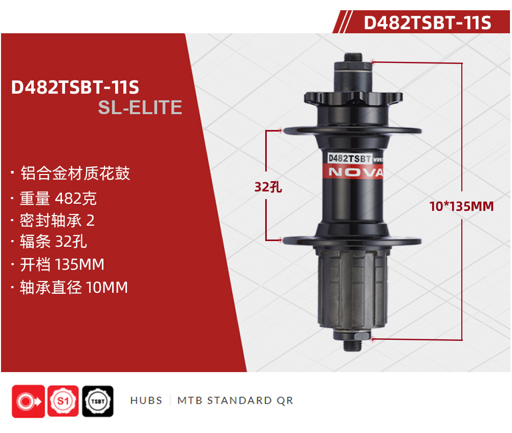 Втулка задняя novatec d482tsbt