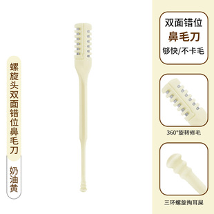 in stock Wholesale Double Head Nose Hair Cutter Manual Rotary Shaving Shaving Hair Cutter Clean Nose Hair Taper