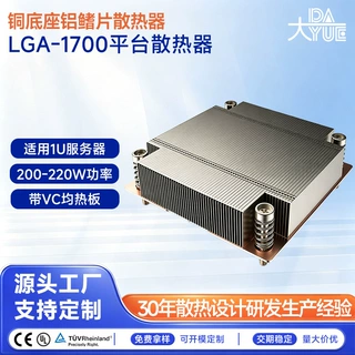 LGA1700平台铝鳍片1U服务器CPU散热器带VC均热板孔距78mm