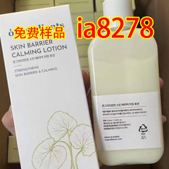 韩国ongredients妆前乳温丽慈液保湿修护屏障清爽提亮打底不卡粉