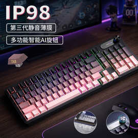 FURYCUBE IP98机械手感三模键盘电脑游戏电竞高颜值有线静音键盘