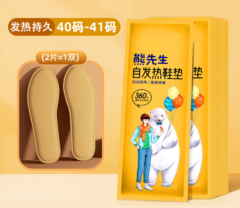 发热鞋垫男女通用脚垫自发热脚底大码变小保暖足暖脚贴冬季暖足贴|undefined