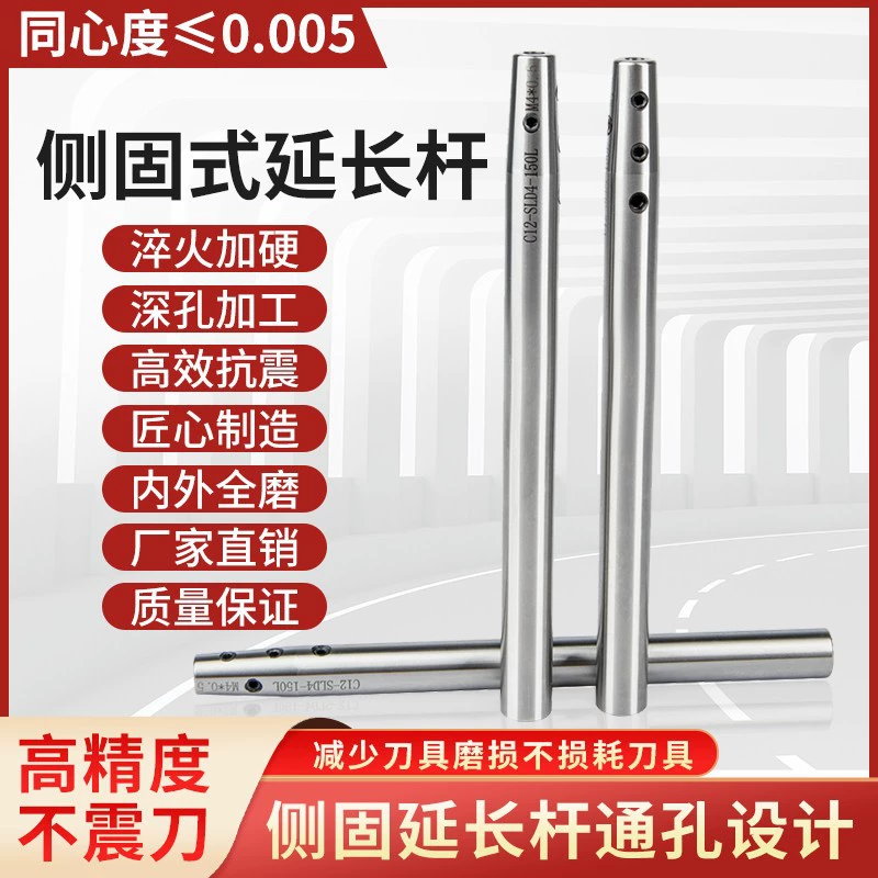 Боковой фиксированный Удлинительный стержень малого диаметра Удлинительный стержень с прямым хвостовиком Обработка глубокой полости Антисейсмический инструмент SLD Стержень Удлинительный стержень фрезы с ЧПУ