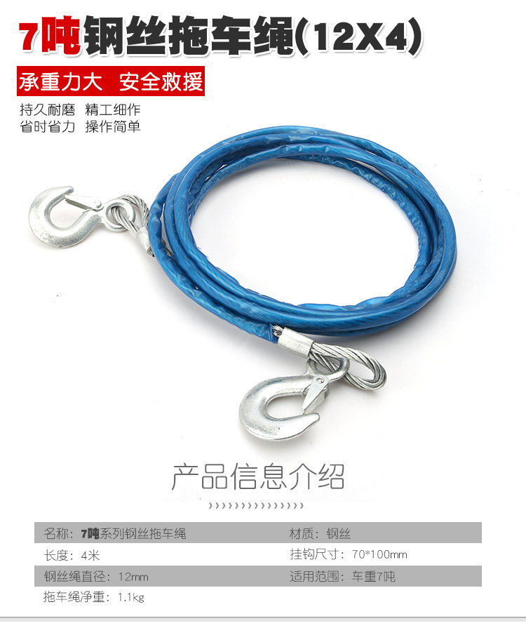 拖车绳汽车钢丝绳越野小轿车厚牵引救援绳车用拉车带拖车带拉车绳