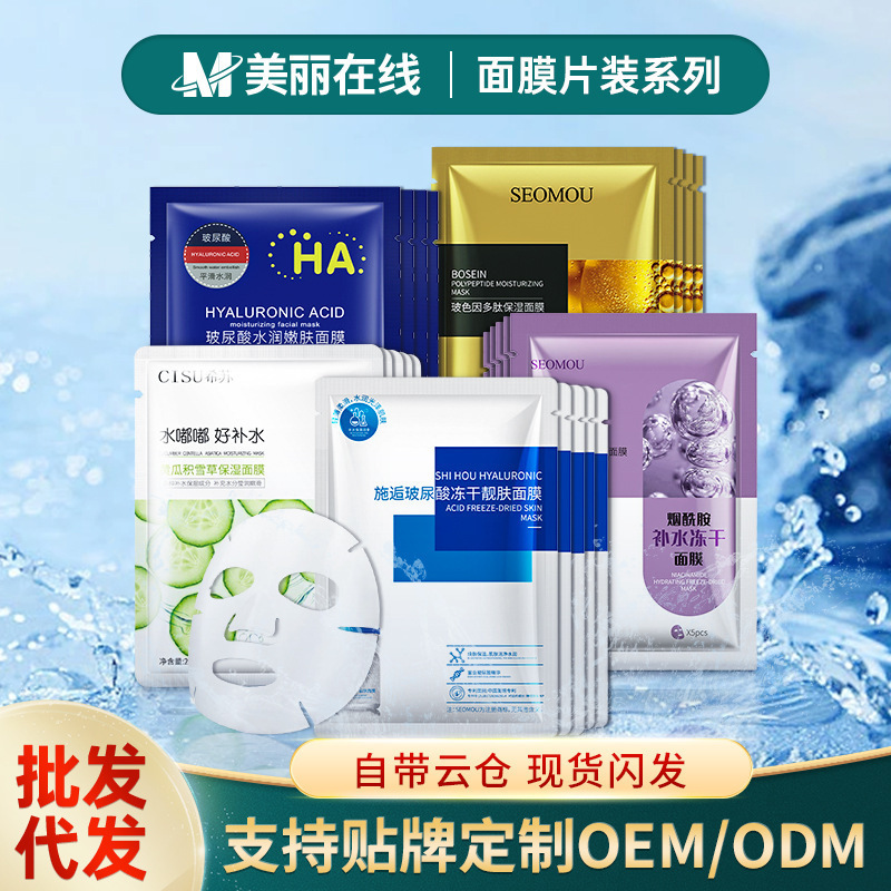 Single Piece of Nicotinamide Fullerene Hyaluronic Acid Freeze-Dried Powder Brightening Mask Moisturizing and Moisturizing Skin Mask Wholesale