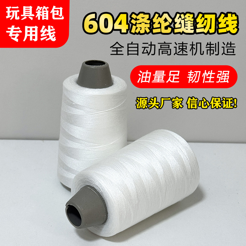 공장 도매 604 바느질 실 1800 코드 발 코드 흑백 실 고속 폴리 에스테르 실 장난감 가방 공장 가정용 실