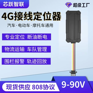 Beidou Gps Locator Vehicle-Mounted 4g All-Network Car Anti-Theft Tracker 4g Anti-Lost Gps Anti-Walking-Loss Wireless
