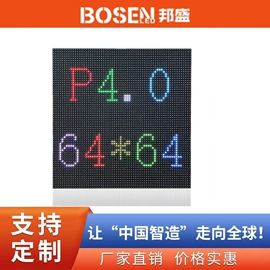 LED室内屏;LED户外屏;LED屏模组