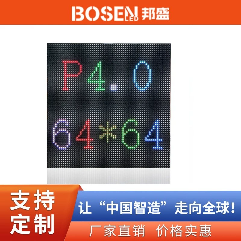 Led screen module P4 256x256mm bar exhibition hall full color high definition LED unit board LED module