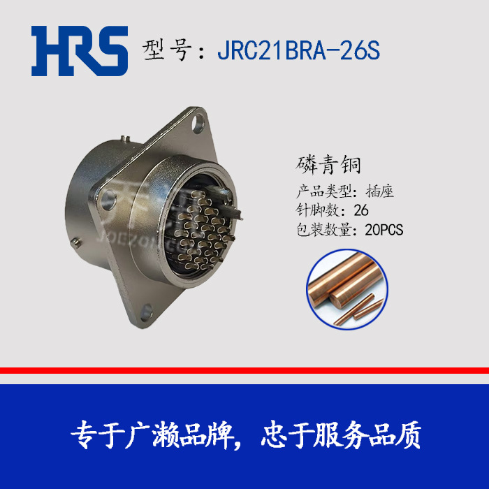 JRC21BRA-26S ����HRSԲ�������� JRϵ��26P��ͷ ������尲װ