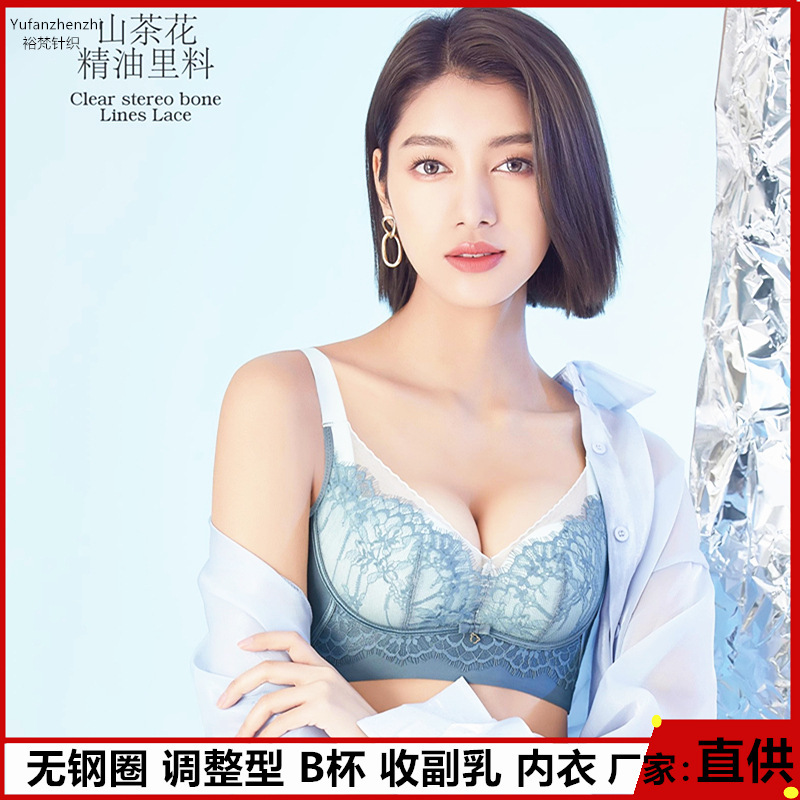 Plaid and Fashionable Intimates, Adjustable Small Breast Push-Up, Heightening Side Breasts, Beautiful Back, Sexy Lace Women's Bra