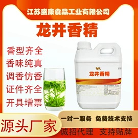 食用香精;饲料香精;植物香料