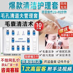 毛孔清洁套面部毛孔堵塞粉刺黑头脏东西美容院专用净肤美颜套盒