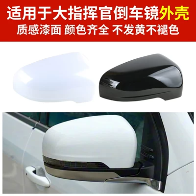 Rear mirror/rearview mirror assembly Signal Lens Frame